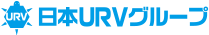 URVグループ
